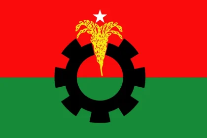 Logo of Bangladesh Nationalist Party.