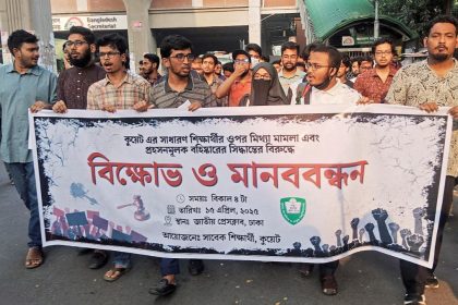 Kuet protests