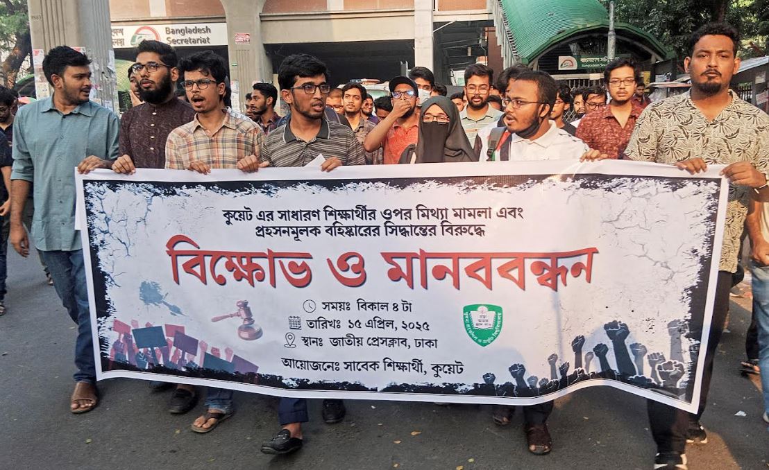 Kuet protests