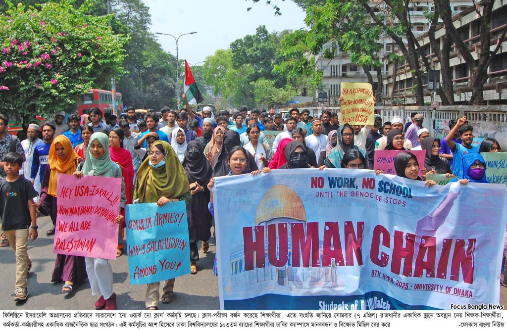 Mass protests across Bangladesh condemn Israeli assault on Gaza Thousands protested in Bangladesh in solidarity with the Palestine and against barbaric attacks in Gaza - Focus Bangla photo