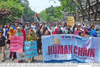 Thousands protested in Bangladesh in solidarity with the Palestine and against barbaric attacks in Gaza - Focus Bangla photo