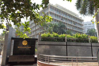 Bangladesh Bank BB