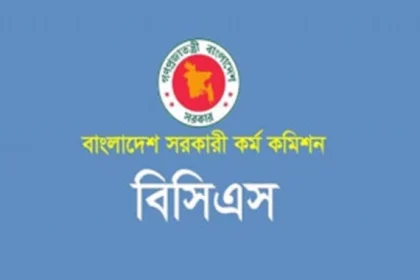 Bangladesh Public Service Commission BPSC
