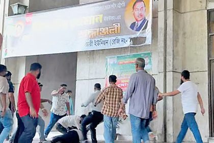 Nagar Bhaban
