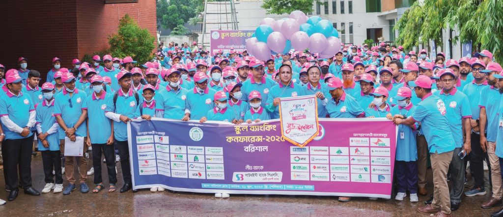 Southeast Bank holds School Banking Conference 2025 in Barishal