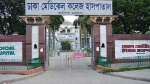 Dhaka Medical Colelge Hospital