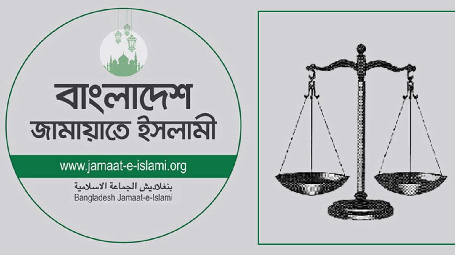 Jamaat