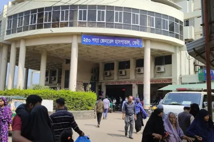 Feni General Hospital