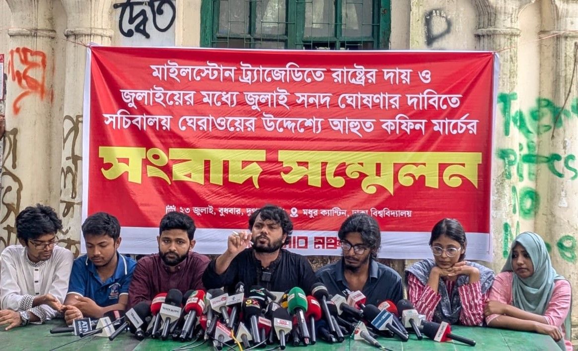Inqilab Moncho