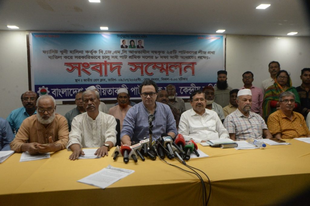 BNP-affiliated jute workers demand restart of state-owned mills