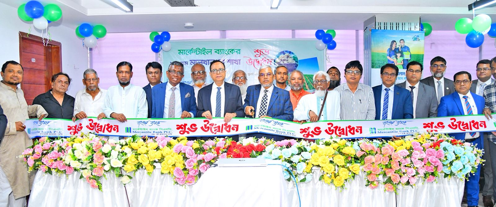 Mercantile Bank inaugurates Malkhanagar Branch at Shirajdikhan