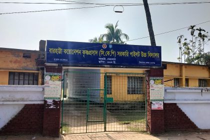 HSC