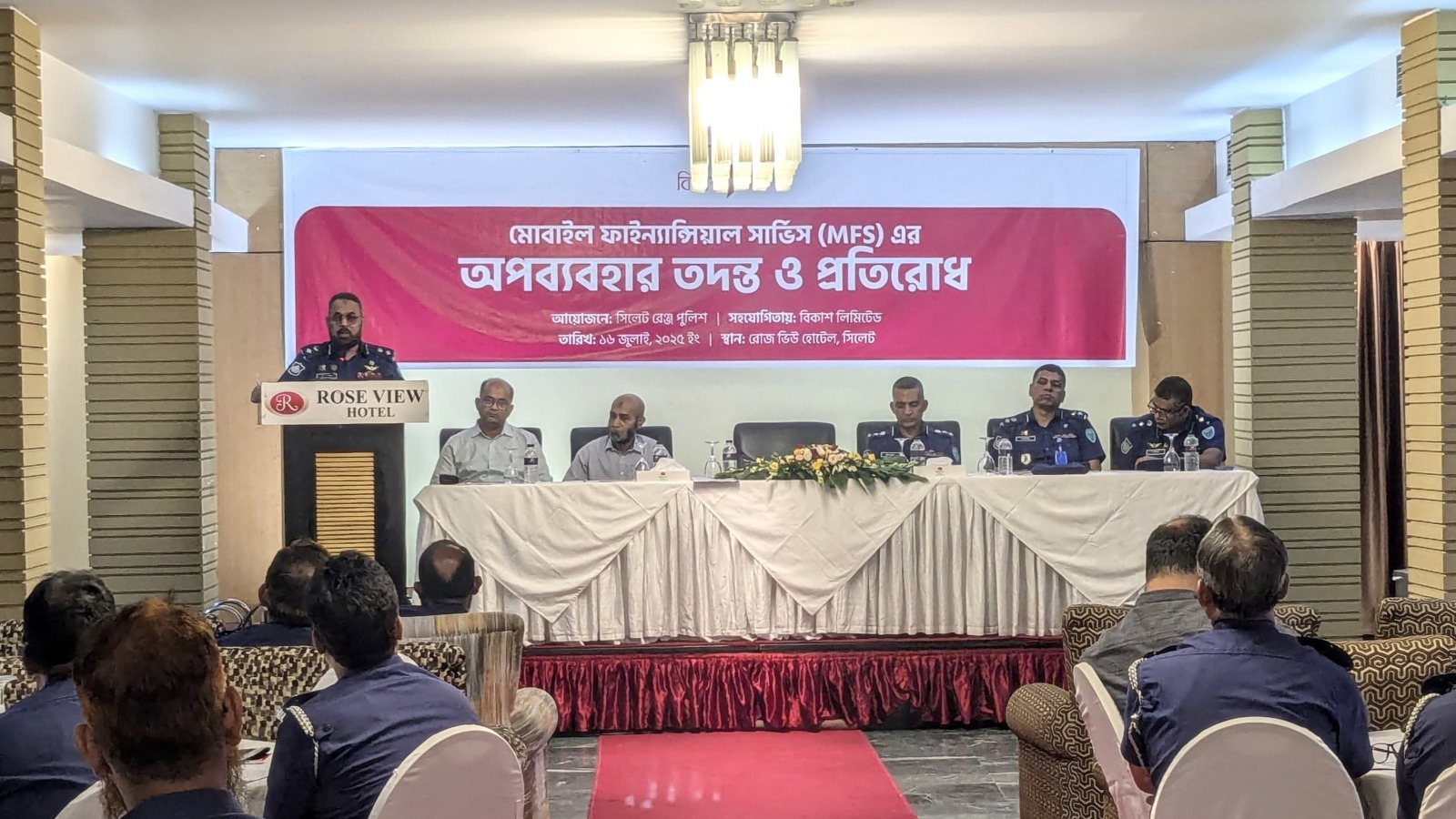 Sylhet Range Police and bKash organise joint workshops on prevention of MFS abuse