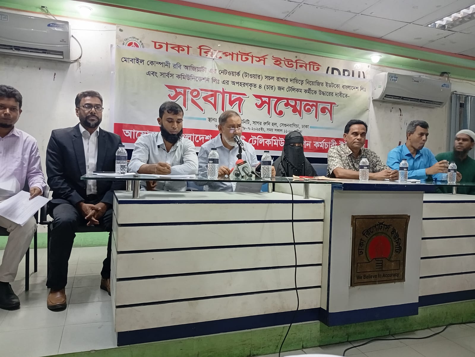 Union demands immediate rescue of telecom workers abducted in CHT