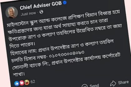 CA’s office delete post