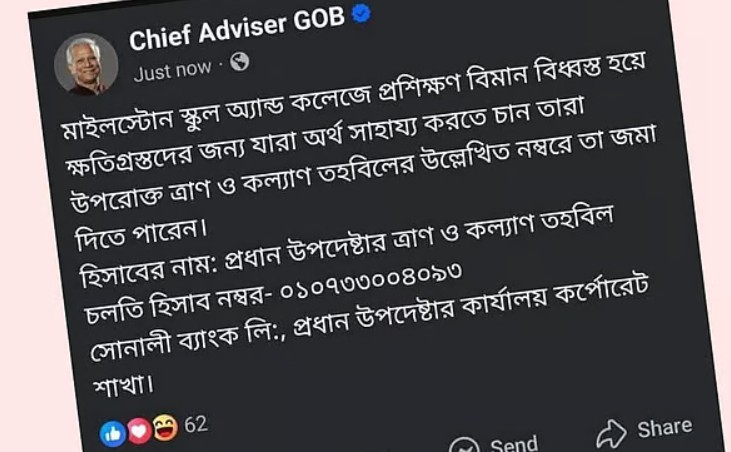 CA’s office delete post
