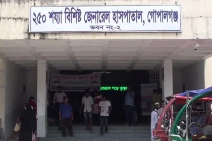 Gopalganj