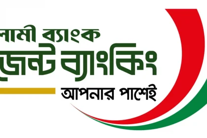 Islami Bank