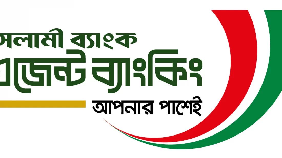 Islami Bank