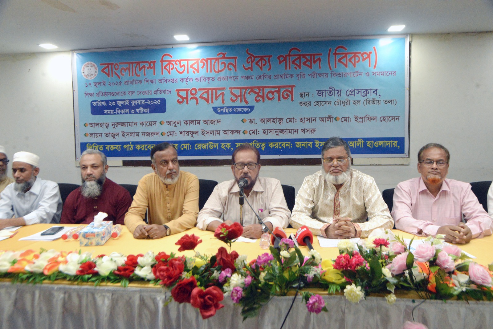 BKA demands cancellation of primary scholarship exam circular