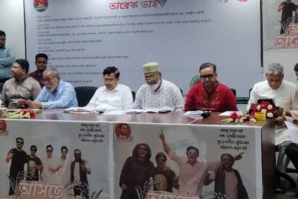 prosperous Bangladesh