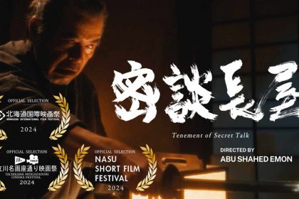 Tenement of Secret Talk