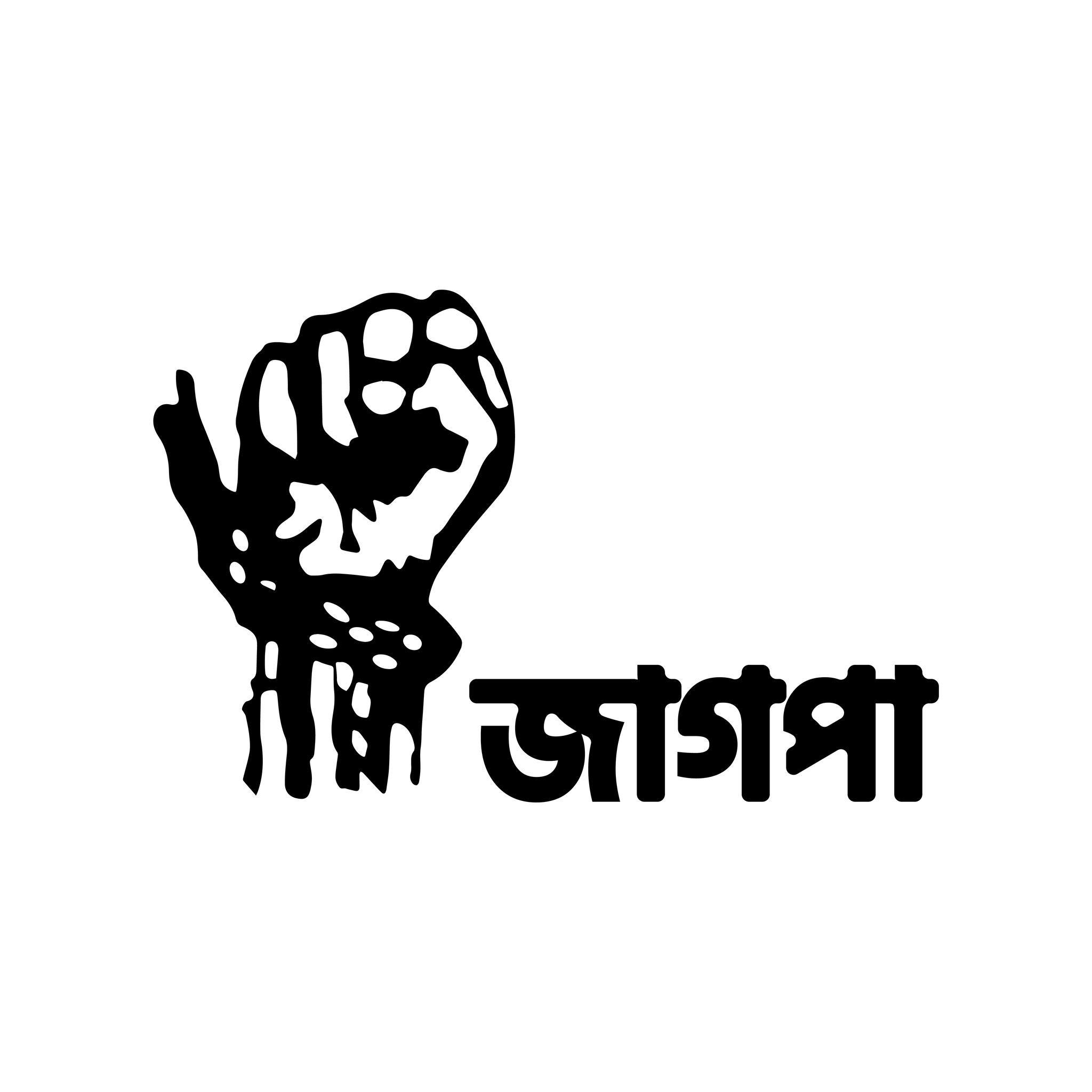 JAGPA to besiege Indian High Commission demanding ‘murderer’ Hasina’s return