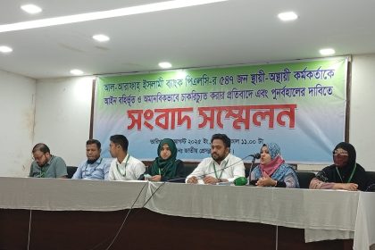 Al Arafah Islami Bank