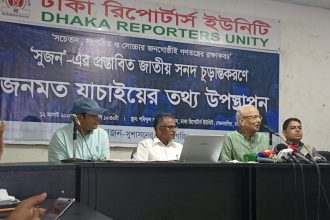 Shujan