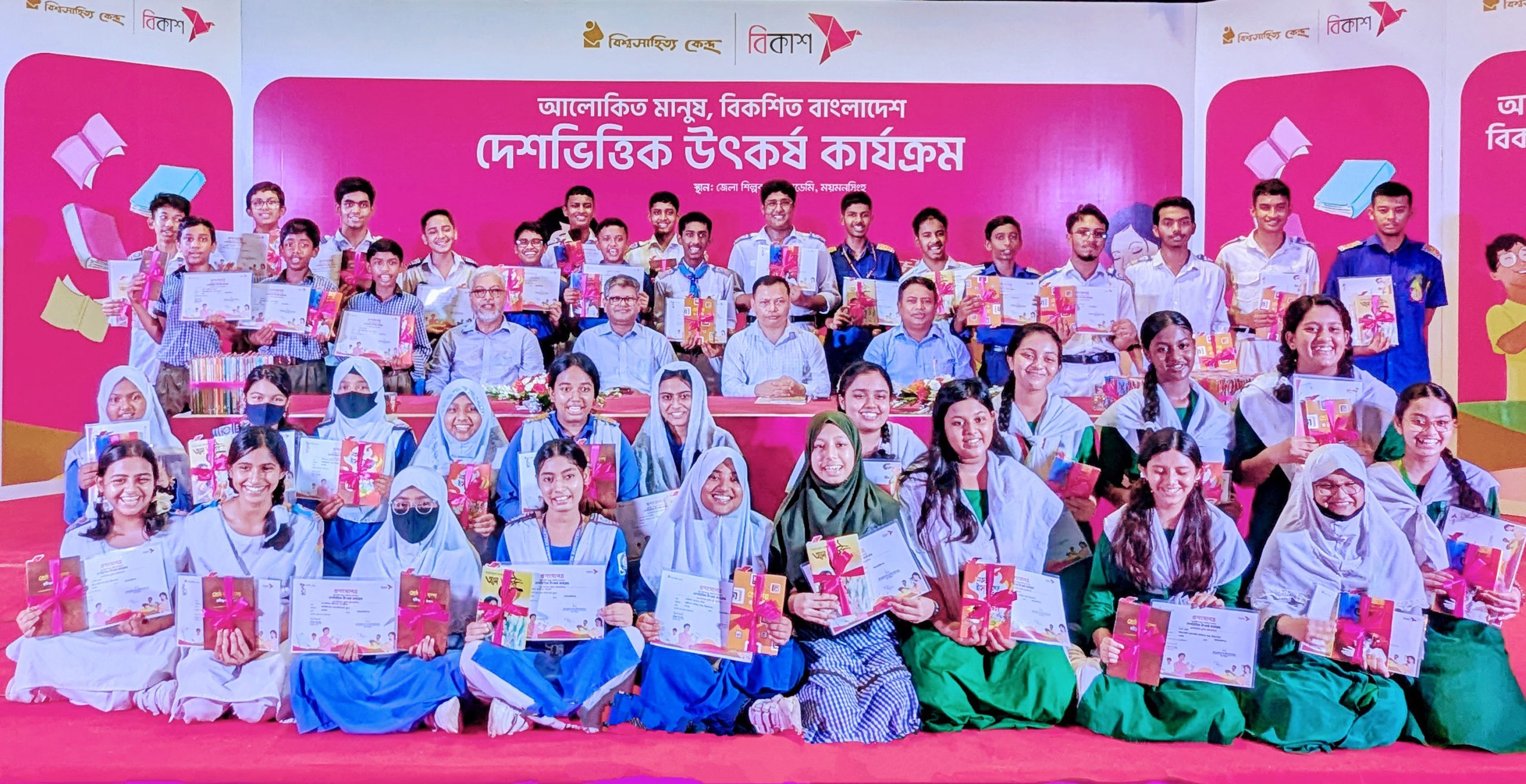 bKash, Bishwo Shahitto Kendro expand book-reading programme