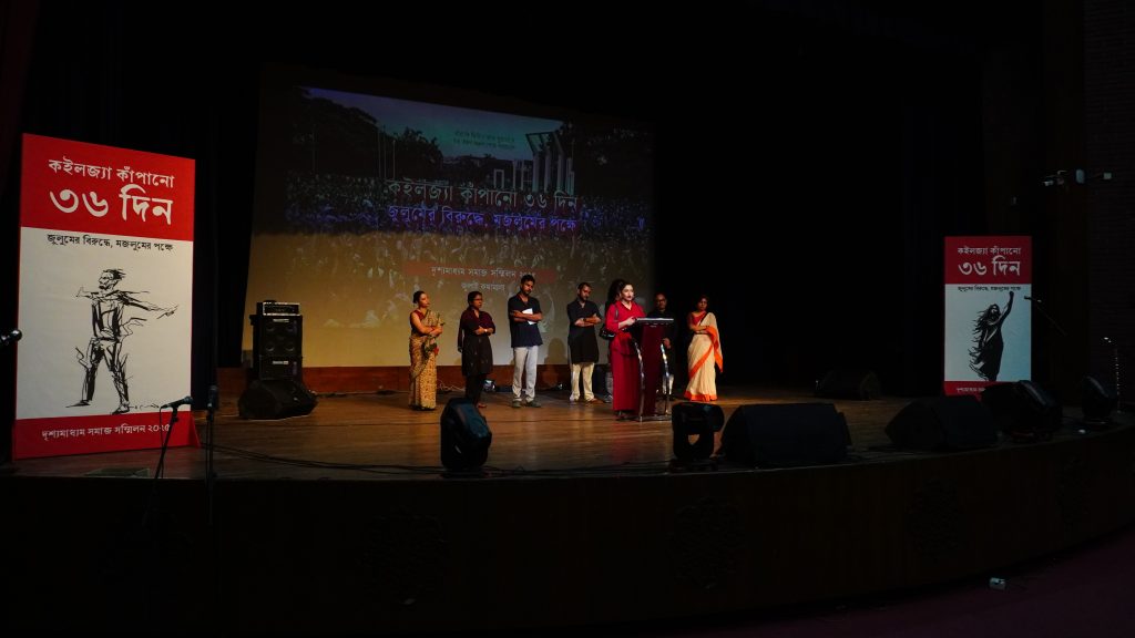 Koilja Kapano 36 din: Drishsho Madhyam Shilpi Shomaj holds day-long event of art and resistance