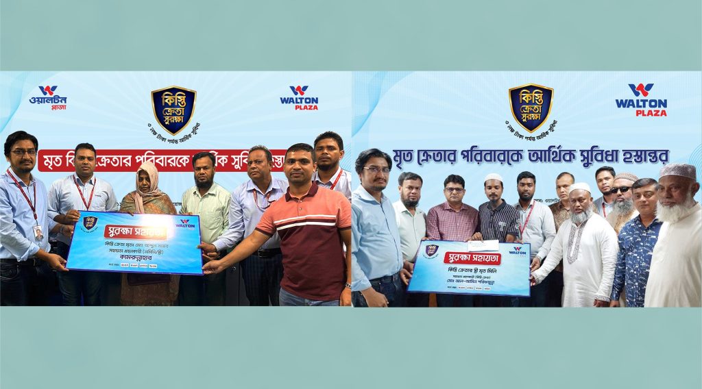 Walton Plaza offers over Tk2cr in financial aid to over 800 cardholders