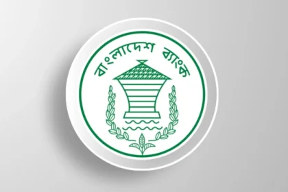 Bangladesh Bank Ordinance
