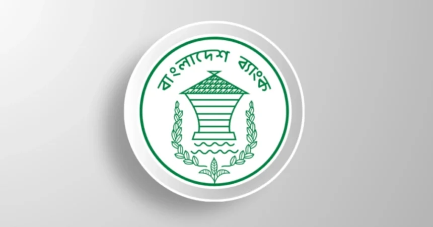 Bangladesh Bank Ordinance