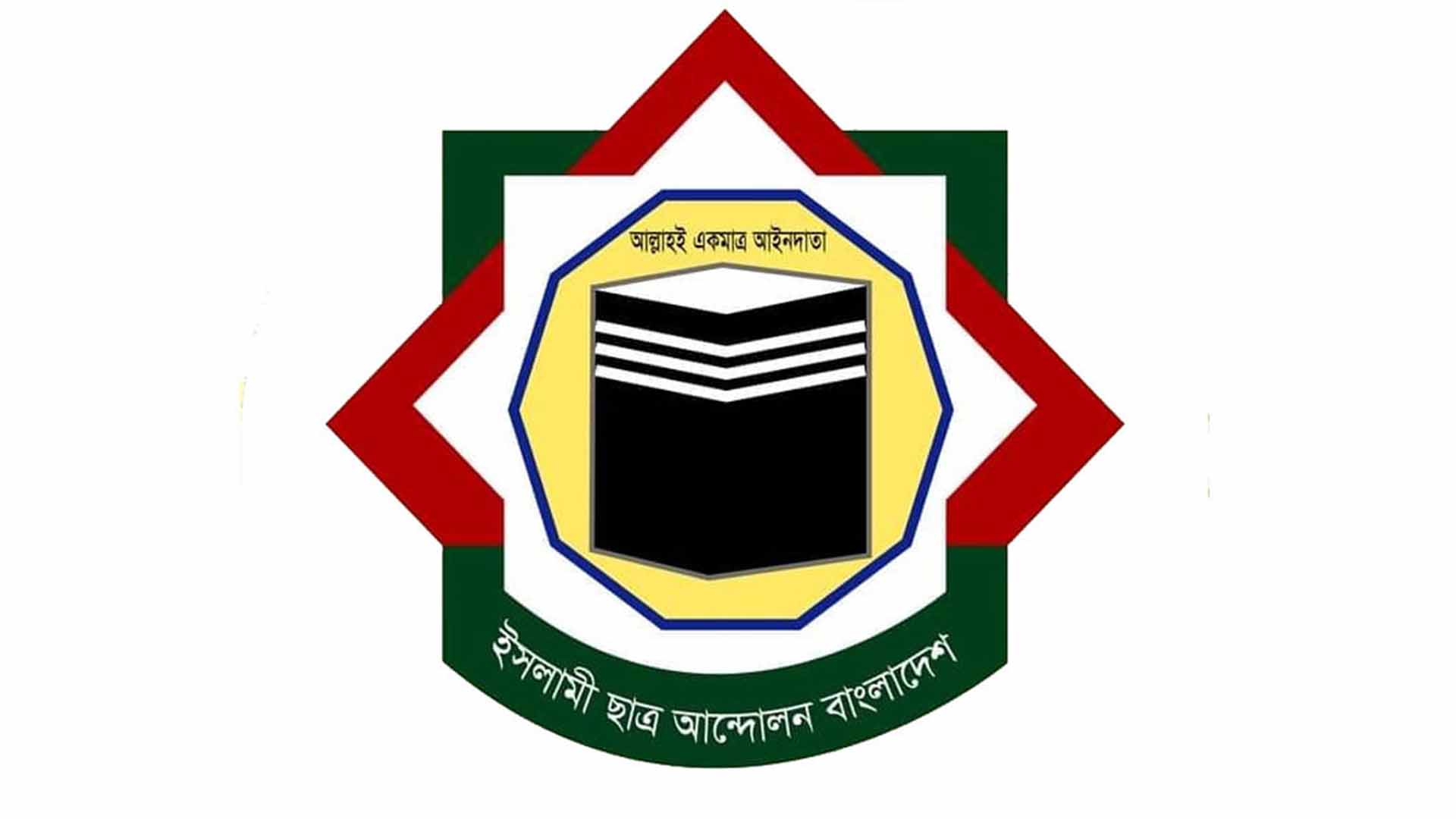 DUCSU: Islami Chhatra Andolan announces partial panel