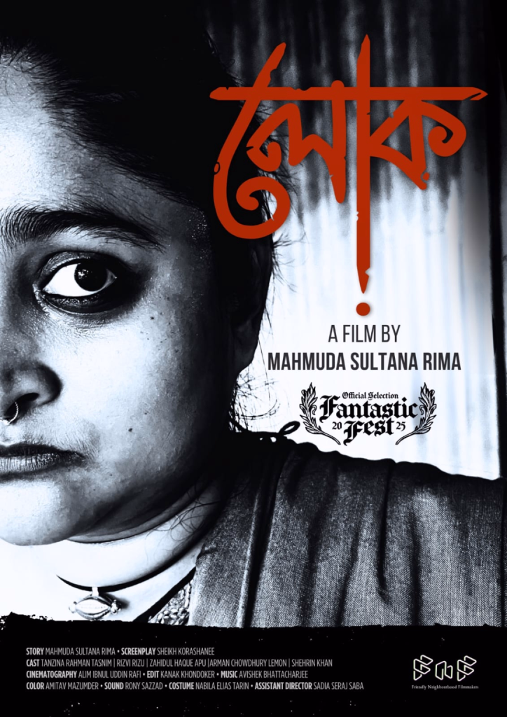 Bangladeshi short film ‘Lok’ heads to US festival