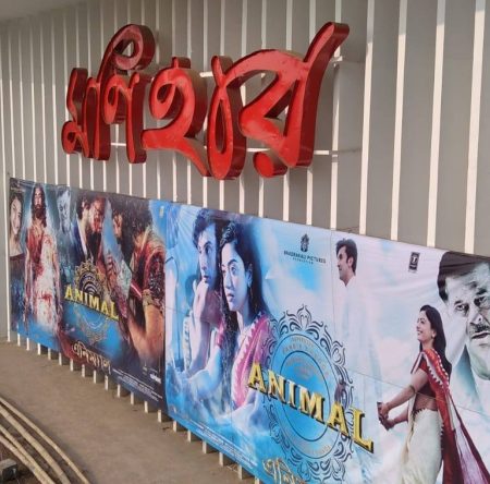Monihar cinema