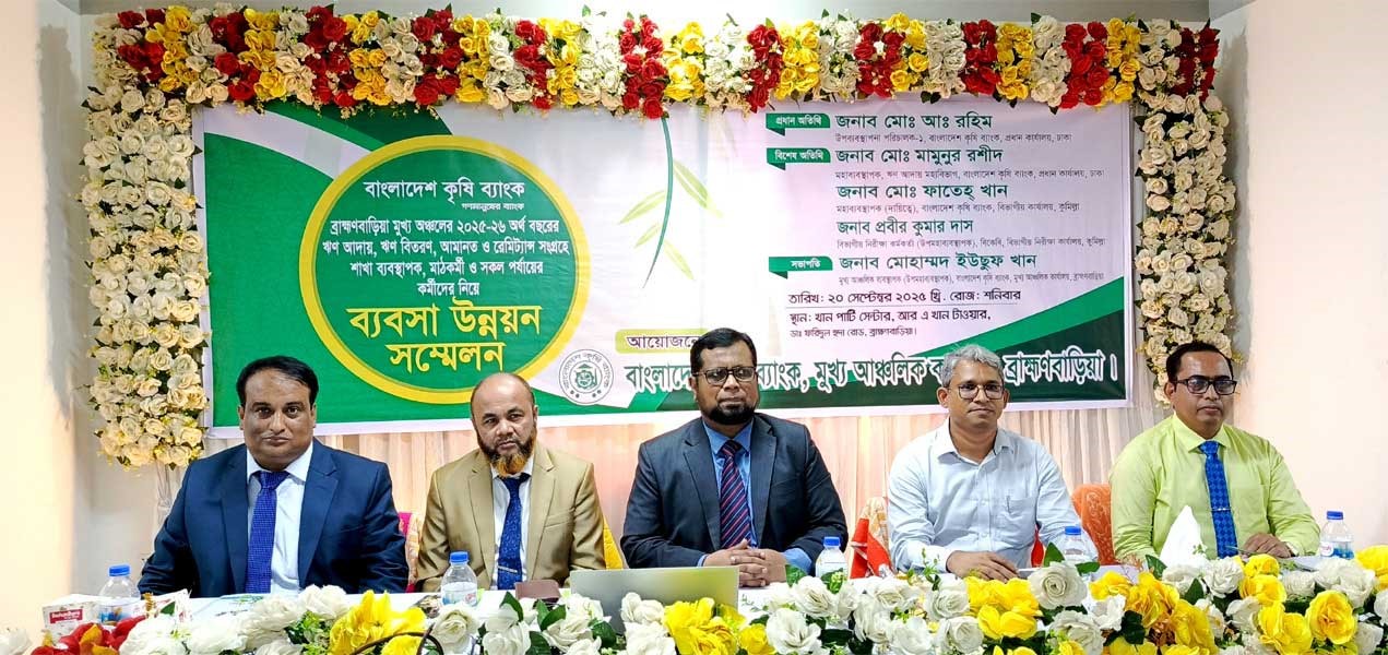 Bangladesh Krishi Bank hosts business development conference