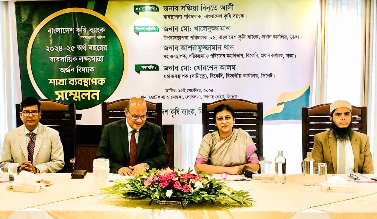 Bangladesh Krishi Bank holds Sylhet Division conference