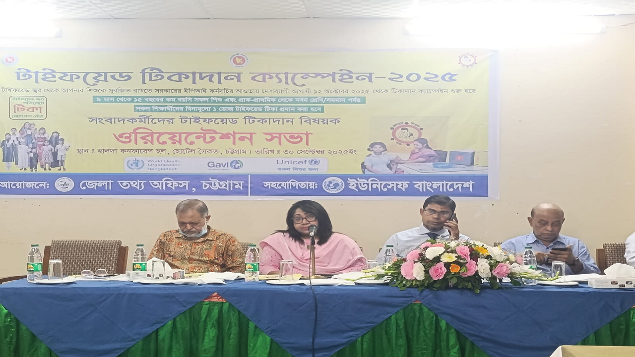 Over 1.6m Ctg children to get typhoid vaccine
