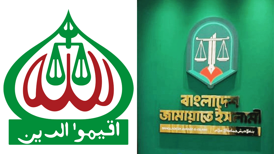 Jamaat to unveil new logo soon
