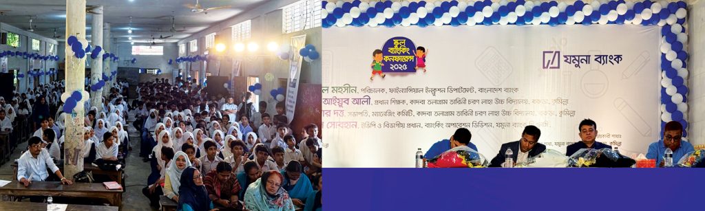 Jamuna Bank organises school banking conference