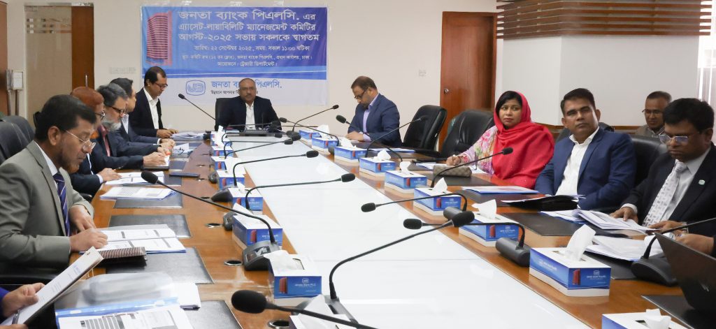 Janata Bank holds asset-liability committee meeting Janata Bank holds asset-liability committee meeting