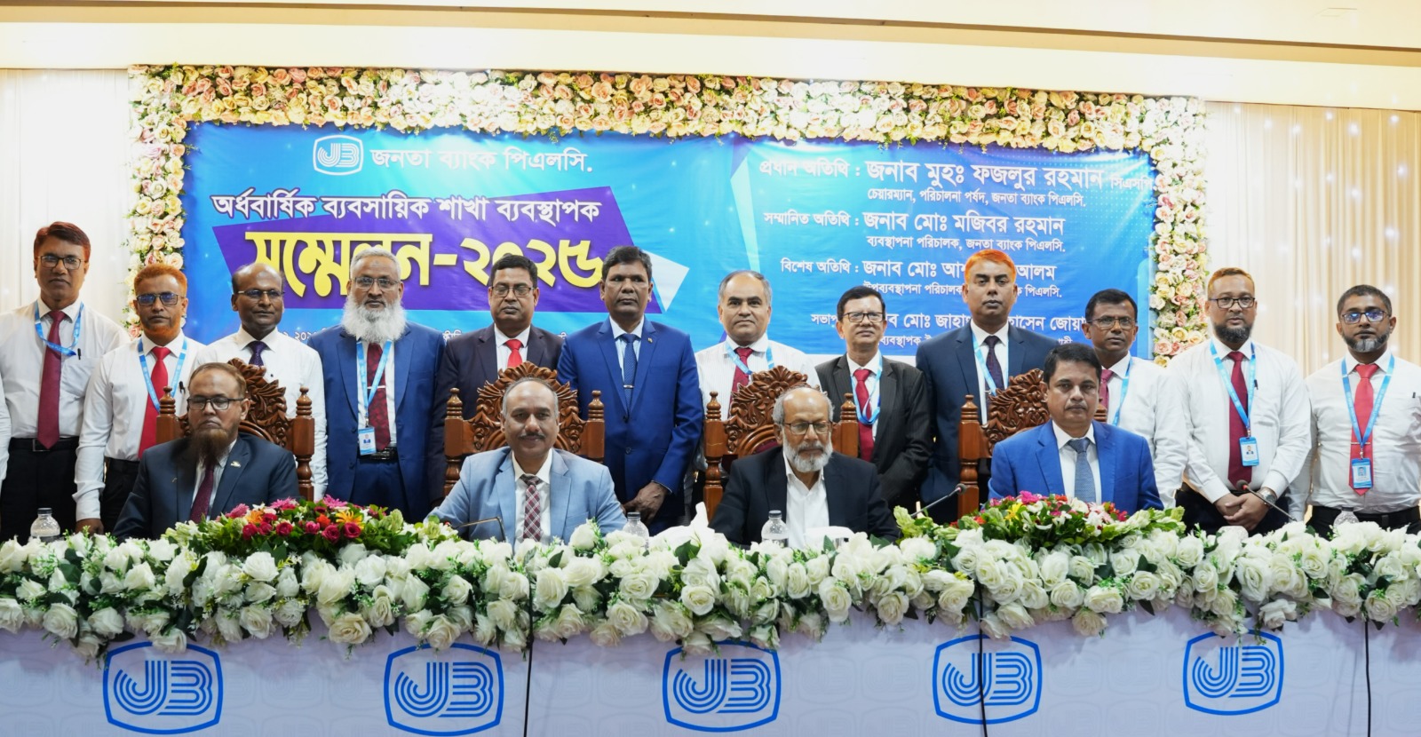 Janata Bank holds semi-annual manager conference
