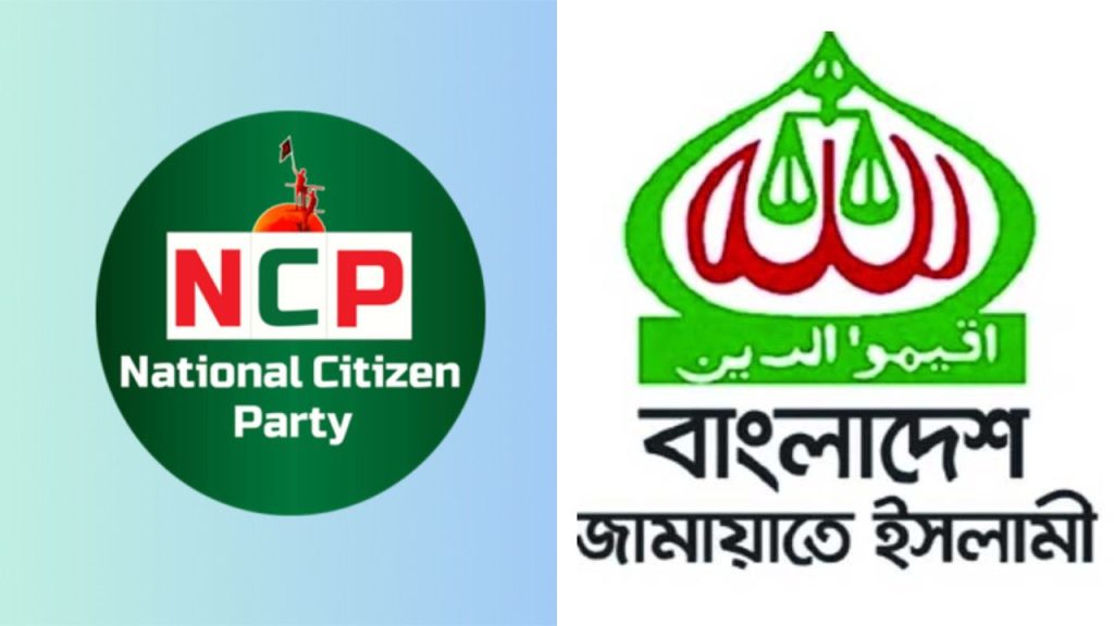 Opposition ramps up pressure campaign Jamaat NCP
