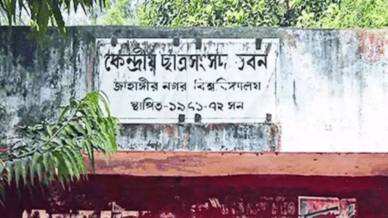 Dope tests mandatory for candidates of JUCSU polls