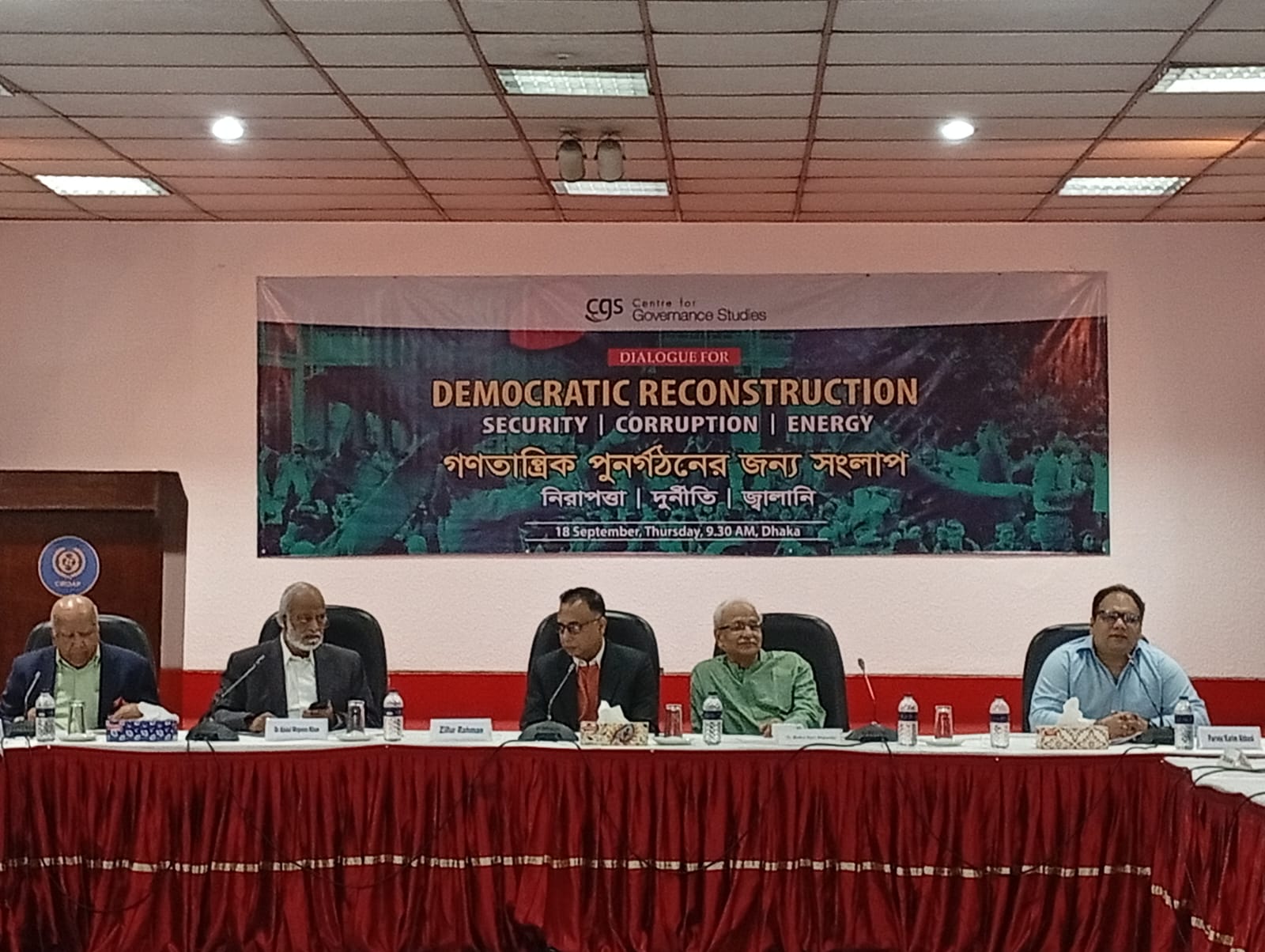 Parties must uphold mutual trust, respect differences: Moyeen Khan