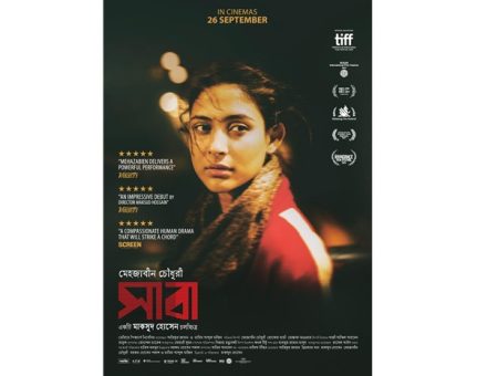 Saba Review by Abu Shahed Emon