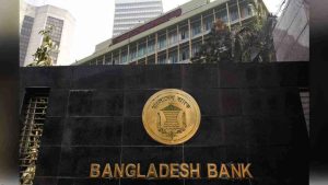 BB control Islami Bank