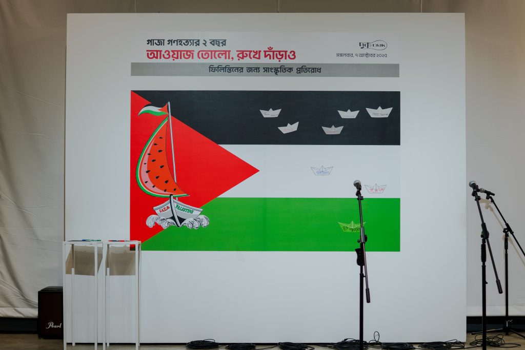 Cultural activists, artists observe 2 years of Gaza genocide at DrikPath Bhaban Two Years of Gaza Genocide